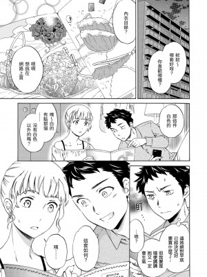 [Cuvie] ココがキミのカタチ｜想要變成你的形狀 [中国翻訳] [DL版]_044