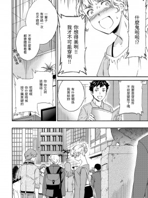[Cuvie] ココがキミのカタチ｜想要變成你的形狀 [中国翻訳] [DL版]_045
