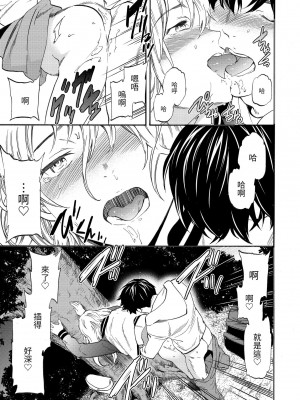 [Cuvie] ココがキミのカタチ｜想要變成你的形狀 [中国翻訳] [DL版]_146