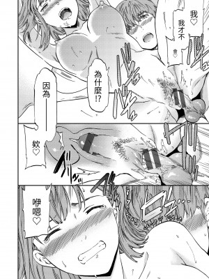 [Cuvie] ココがキミのカタチ｜想要變成你的形狀 [中国翻訳] [DL版]_111