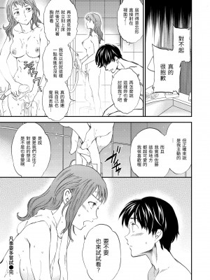 [Cuvie] ココがキミのカタチ｜想要變成你的形狀 [中国翻訳] [DL版]_041