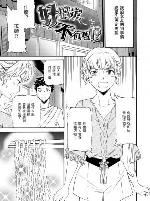 [Cuvie] ココがキミのカタチ｜想要變成你的形狀 [中国翻訳] [DL版]_042