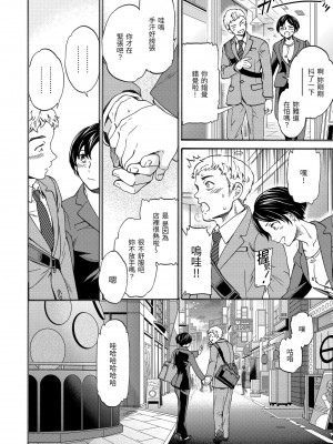 [Cuvie] ココがキミのカタチ｜想要變成你的形狀 [中国翻訳] [DL版]_079