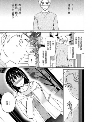 [Cuvie] ココがキミのカタチ｜想要變成你的形狀 [中国翻訳] [DL版]_118