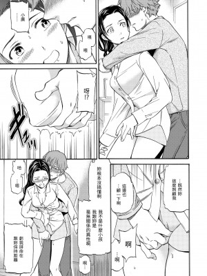 [Cuvie] ココがキミのカタチ｜想要變成你的形狀 [中国翻訳] [DL版]_172