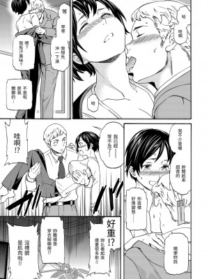 [Cuvie] ココがキミのカタチ｜想要變成你的形狀 [中国翻訳] [DL版]_084