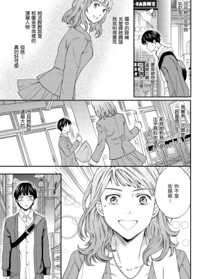 [Cuvie] ココがキミのカタチ｜想要變成你的形狀 [中国翻訳] [DL版]_026