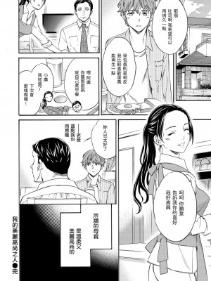 [Cuvie] ココがキミのカタチ｜想要變成你的形狀 [中国翻訳] [DL版]_185
