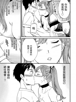 [Cuvie] ココがキミのカタチ｜想要變成你的形狀 [中国翻訳] [DL版]_154