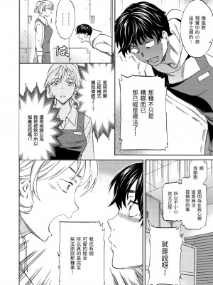 [Cuvie] ココがキミのカタチ｜想要變成你的形狀 [中国翻訳] [DL版]_135