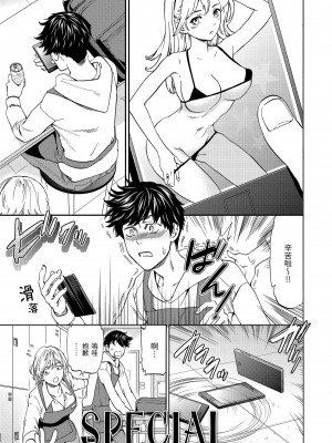 [Cuvie] ココがキミのカタチ｜想要變成你的形狀 [中国翻訳] [DL版]_132