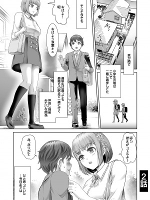 [シロタクロタ] エロティック♪めいどミミじゃぱん♪ [DL版]_189