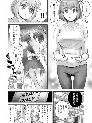 [シロタクロタ] エロティック♪めいどミミじゃぱん♪ [DL版]_110