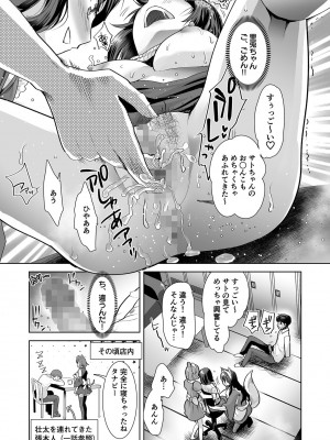[シロタクロタ] エロティック♪めいどミミじゃぱん♪ [DL版]_037
