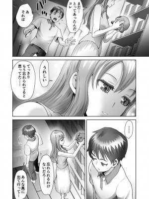 [シロタクロタ] エロティック♪めいどミミじゃぱん♪ [DL版]_164