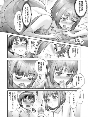 [シロタクロタ] エロティック♪めいどミミじゃぱん♪ [DL版]_196