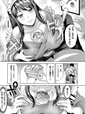 [シロタクロタ] エロティック♪めいどミミじゃぱん♪ [DL版]_007