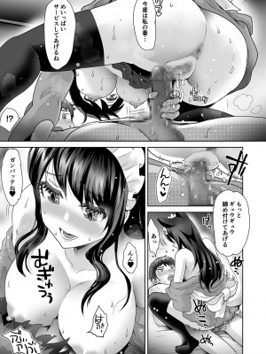 [シロタクロタ] エロティック♪めいどミミじゃぱん♪ [DL版]_155