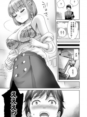 [シロタクロタ] エロティック♪めいどミミじゃぱん♪ [DL版]_193
