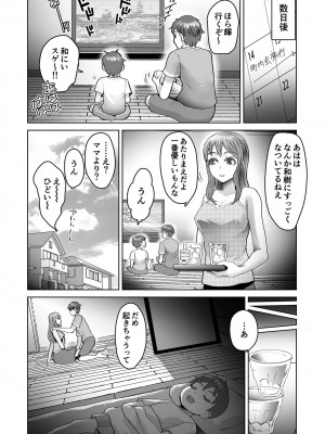 [シロタクロタ] エロティック♪めいどミミじゃぱん♪ [DL版]_182