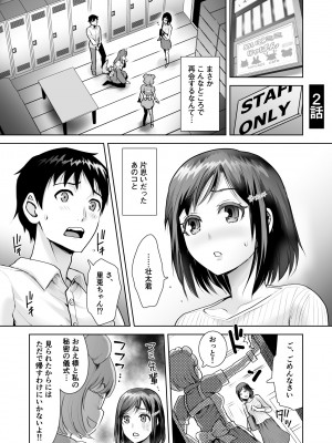 [シロタクロタ] エロティック♪めいどミミじゃぱん♪ [DL版]_031