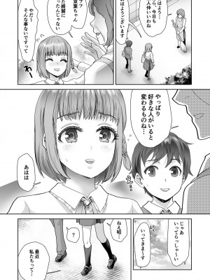 [シロタクロタ] エロティック♪めいどミミじゃぱん♪ [DL版]_190