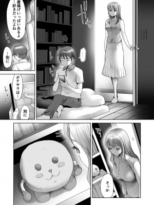[シロタクロタ] エロティック♪めいどミミじゃぱん♪ [DL版]_163