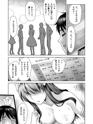 [シロタクロタ] エロティック♪めいどミミじゃぱん♪ [DL版]_017
