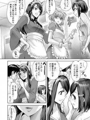 [シロタクロタ] エロティック♪めいどミミじゃぱん♪ [DL版]_032