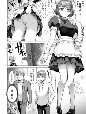 [シロタクロタ] エロティック♪めいどミミじゃぱん♪ [DL版]_112