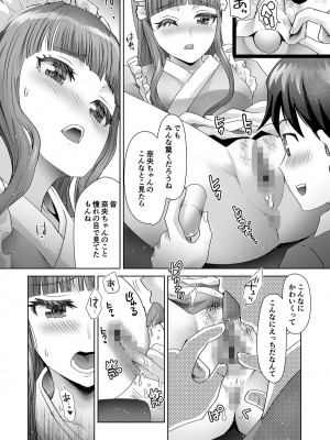 [シロタクロタ] エロティック♪めいどミミじゃぱん♪ [DL版]_090