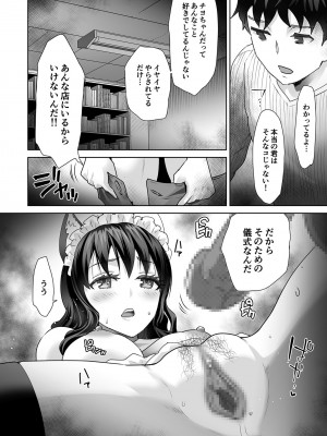 [シロタクロタ] エロティック♪めいどミミじゃぱん♪ [DL版]_142
