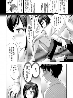 [シロタクロタ] エロティック♪めいどミミじゃぱん♪ [DL版]_046