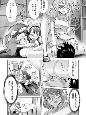 [シロタクロタ] エロティック♪めいどミミじゃぱん♪ [DL版]_011