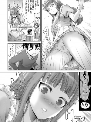 [シロタクロタ] エロティック♪めいどミミじゃぱん♪ [DL版]_086