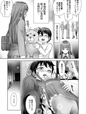[シロタクロタ] エロティック♪めいどミミじゃぱん♪ [DL版]_103