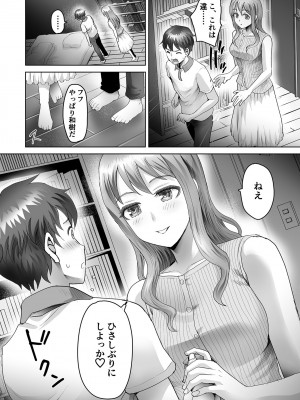 [シロタクロタ] エロティック♪めいどミミじゃぱん♪ [DL版]_166