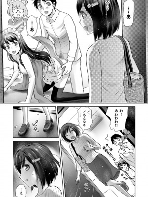 [シロタクロタ] エロティック♪めいどミミじゃぱん♪ [DL版]_029