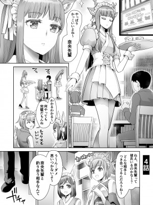 [シロタクロタ] エロティック♪めいどミミじゃぱん♪ [DL版]_083