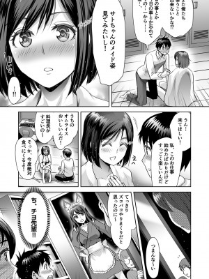 [シロタクロタ] エロティック♪めいどミミじゃぱん♪ [DL版]_047