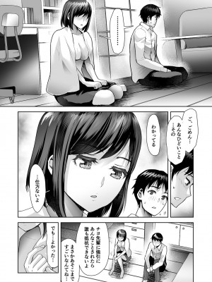 [シロタクロタ] エロティック♪めいどミミじゃぱん♪ [DL版]_044
