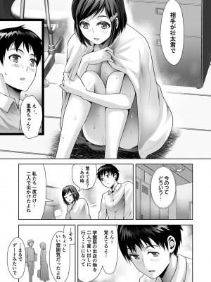 [シロタクロタ] エロティック♪めいどミミじゃぱん♪ [DL版]_045