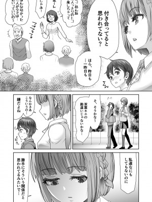 [シロタクロタ] エロティック♪めいどミミじゃぱん♪ [DL版]_191