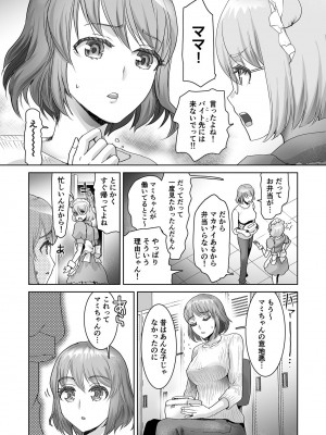 [シロタクロタ] エロティック♪めいどミミじゃぱん♪ [DL版]_111