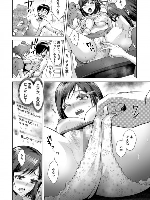 [シロタクロタ] エロティック♪めいどミミじゃぱん♪ [DL版]_034