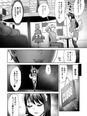 [シロタクロタ] エロティック♪めいどミミじゃぱん♪ [DL版]_136