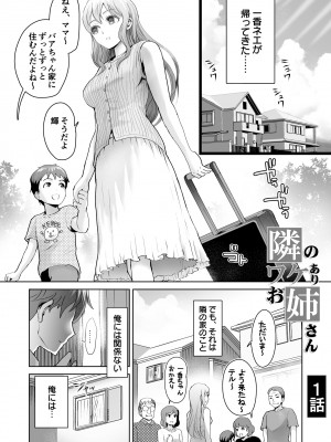 [シロタクロタ] エロティック♪めいどミミじゃぱん♪ [DL版]_161