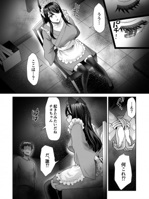 [シロタクロタ] エロティック♪めいどミミじゃぱん♪ [DL版]_138