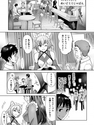 [シロタクロタ] エロティック♪めいどミミじゃぱん♪ [DL版]_005