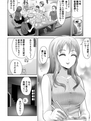 [シロタクロタ] エロティック♪めいどミミじゃぱん♪ [DL版]_162